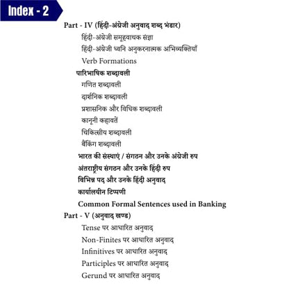 Mastering Hindi-English Translation | SSC JHT | RRB JHT | Rajbhasha Adhikari | Judicial Translator