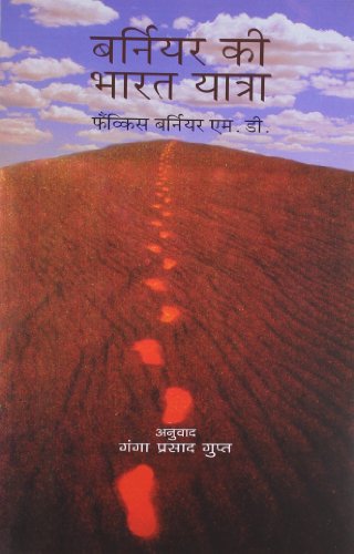 BERNIER KI BHARAT YATRA book cover