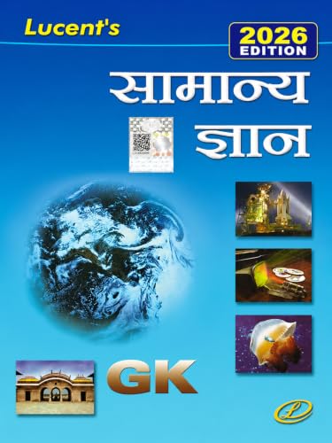 Lucent's Samanya Gyan GK 2026 Edition (Hindi) | Latest General Knowledge Book for UPSC, SSC, Railway, Banking, Defence, Police, State PCS & All Competitive Exams | Paperback (LAXMI BOOK DEPOT B.ed)