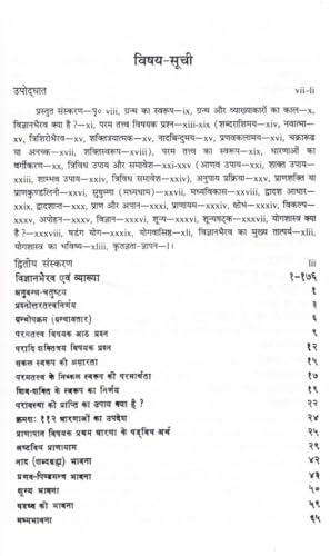 Vigyan Bhairav Tantra Book Hindi by Brajvallabh Dwivedi | Shiv Bhairav Dhyan Sadhana Granth | Ancient Meditation Techniques and Spiritual Awareness Guide | Tantra Philosophy Book