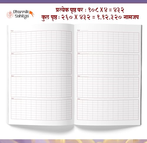 Ram Ram Naam Lekhan Pustika 111111 3 Books Ramakoti Sri Rama Writing Koti Jap Shri Book ???? ??? ??? ???? ???????? ????? ???? ?????? ?????? Notebook ... ????? Name Likhne Wali Kitab Copy Ki Vaalee
