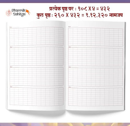 Ram Ram Naam Lekhan Pustika 111111 3 Books Ramakoti Sri Rama Writing Koti Jap Shri Book ???? ??? ??? ???? ???????? ????? ???? ?????? ?????? Notebook ... ????? Name Likhne Wali Kitab Copy Ki Vaalee