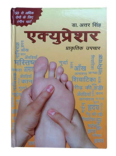 Accupressue Prakritik UpcharBook ( Handbook in Hindi by Dr. Attar Singh) [Board book] Dr. Attar Singh [Board book] Dr. Attar Singh