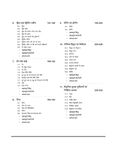 Arihant NSQF (Level 3.5) Mechanical Diesel Theory | 1st Year ITI Students | Bharat Skills CBT & NIMI Pattern Based | Completely Revised Edition | Step-by-Step Theory with Diagrams | Hindi Medium