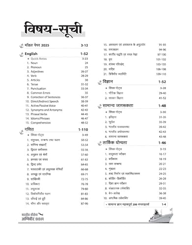 Arihant Indian Navy Agniveer SSR (Senior Secondary Recruit) Exam 2026 | Study Guide | Chapterwise Study Notes & Practice Questions | Based on Latest Exam Pattern | Hindi Medium