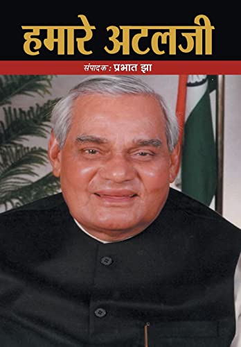 Hamare Atalji by Prabhat Jha