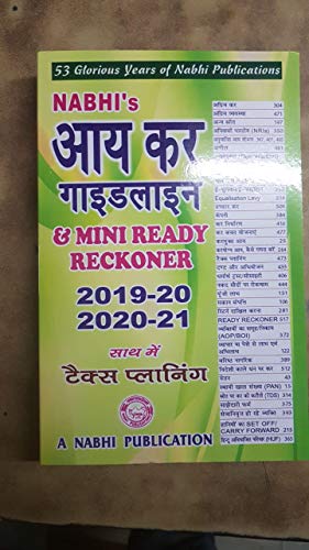 Aaykar Guideline and Mini Ready Reckoner 2019--20 and 2019-20 Alongwith Tax Planning in Hindi Paperb book cover