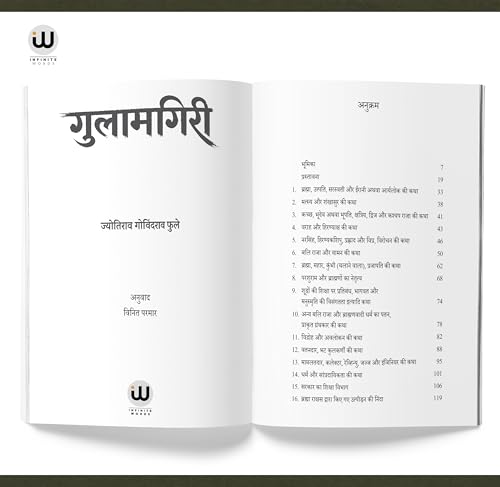Gulamgiri Book In Hindi | ????????? ????? ????? | ??????? ???????? ???? ?? ?????? ?????? ??? Edition | ????? ???? ??? | Gulam Giri ????? By Mahatma Jyotiba Phule Books | Jotiba Fule Slavery Savitribai