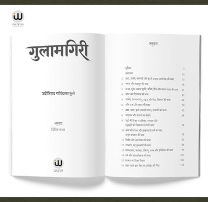 Gulamgiri Book In Hindi | ????????? ????? ????? | ??????? ???????? ???? ?? ?????? ?????? ??? Edition | ????? ???? ??? | Gulam Giri ????? By Mahatma Jyotiba Phule Books | Jotiba Fule Slavery Savitribai