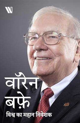 Success Power Pack (Hindi) - Biographies of 7 Legends Who Changed the World