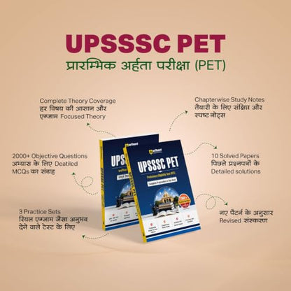Arihant UPSSSC PET 2026 | Complete Preparation Guide with Chapterwise Study Notes, 2000+ Practice Questions with Detailed Solutions, Previous Year ... | Based on Latest Exam Pattern | Hindi Medium