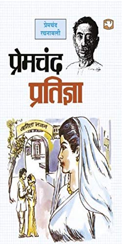 Pratigya book cover