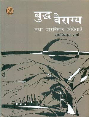 Budha Vyragya book cover