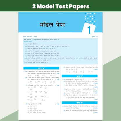 PW UP Board Class 12 Question Bank Physics Hindi Guru Mantra By Kishan Pandey For 2026-27 Exam