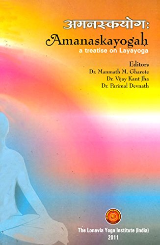 Amanaskayogah book cover