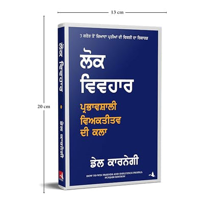 How To Win Friends And Influence People | Dale Carnegie (Punjabi)