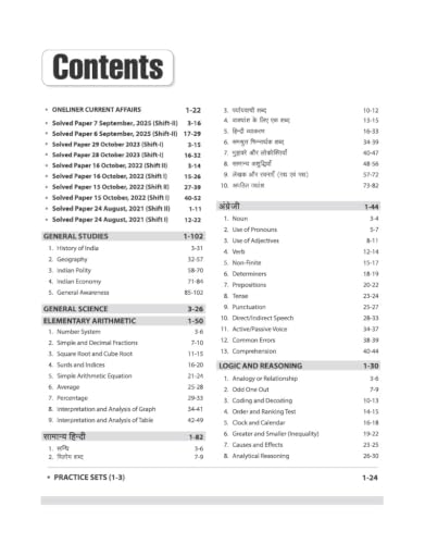 Arihant UPSSSC PET 2026 | Complete Preparation Guide with Chapterwise Study Notes, 2000+ Practice Questions with Detailed Solutions, Previous Year ... Practice Sets | Based on Latest Exam Pattern