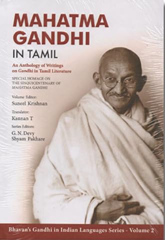 MAHATMA GANDHI IN TAMIL book cover