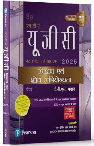 UGC NET Paper 1 Shikhsan evam Shodh Abhyogyata (Old edition)