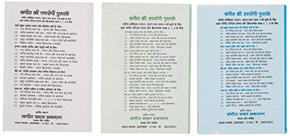 Tabla Prakash Vol. 1,2 and 3 (Combo Set of 3 Books)