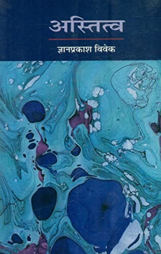 Astitva  book cover