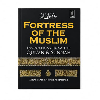 Fortress of the Muslim : Invocations from Quran & Sunnah