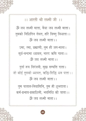 Lakshmi Chalisa: ??????? ?????? - Divine Blessings of Goddess Lakshmi | Chalisa for the Worship | Collection of 108 Names | Divine Gift for Wisdom | Pocket Size Book (Hindi & English)