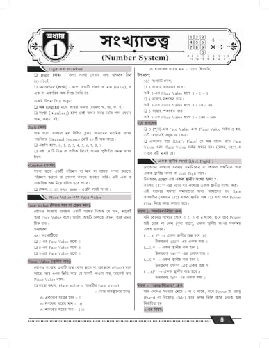 WBP & KP Police Exams - All In One Guide Book in Bengali | For Constable & Sub-Inspector (SI) | 15000+ MCQs, 40 Mock Tests & Previous Years (2005-2025) Solved Papers | T. ROY