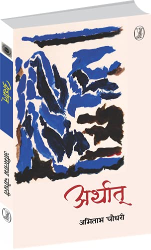 Arthat book cover