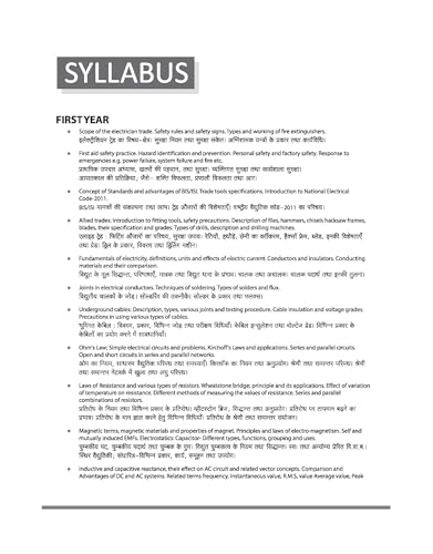 Arihant NSQF (Level 4) Electrician Theory | 1st & 2nd Year ITI Students | Bharat Skills CBT & NIMI Pattern Based | Completely Revised Latest Syllabus ... Theory with Diagrams | Hindi Medium