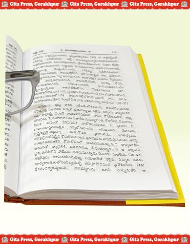 Sundarakand (Valmiki Ramayana) | Complete Bala–Katha Style Edition of Valmiki Ramayana’s Sundara Kanda | Gita Press, Gorakhpur | ????????? (???????? ... Telugu |Size: Medium (??????????) |Code: 1532