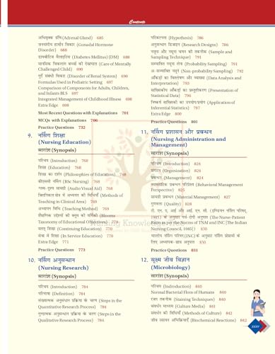 Target High (In Hindi) One Nation One Book On Nursing Officer Staff Nurse Recruitment Exam 3Ed (Pb 2023)