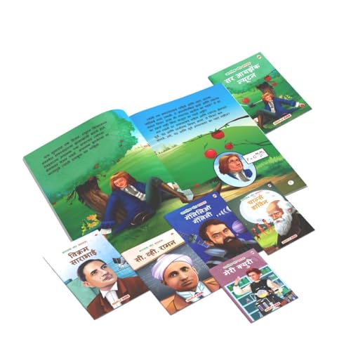 Story Books for Kids (Set of 10 Books) (Illustrated) (Marathi) - World and Indian Scientists - Biographies for Children - Age 6+ - Einstein, Newton, ... Ramanujan, Vikram Sarabhai, Abdul Kalam