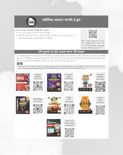 Examcart SUPER TET Sahayak Adhyapak Primary Level Exam Practice Book 2026 | 20 Practice Sets + 2 Solved Papers | Uttar Pradesh Super TET Teacher Recruitment Exam (Hindi Medium)