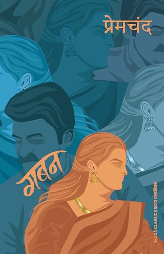 Premchand Ki Amar Sahitya Collection (Hindi) - Set Of 6 Books