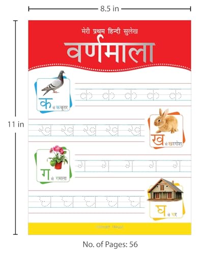 Meri Pratham Hindi Sulekh Varnmala: Hindi Writing Practice Book For Kids | Ages 3–6 Years | Hindi Alphabets (?–??) | Letter Recognition | Motor Skills | Premium Paperback | New Edition | Preschoolers