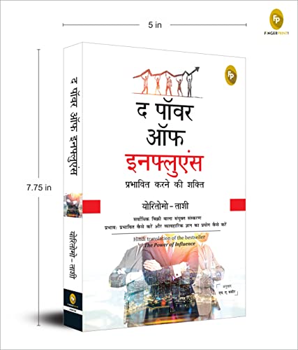 The Power of Influence (Hindi)