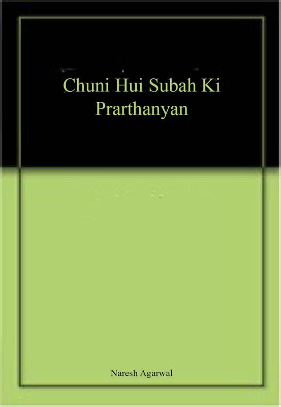Chuni Hui Subah Ki Prarthanyan  book cover
