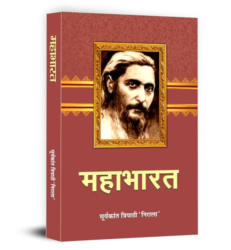 Mahabharat Novel Book By Suryakant Tripathi Nirala in Hindi by Suryakant Tripathi ‘Nirala’