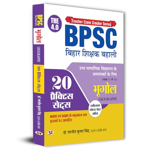 BPSC TRE 4.0 Bihar Shikshak Bahali Class 11 To 12 Geography (Bhugol) Higher Secondary School Teacher | 20 Practice Sets with Latest Solved Papers | Based on NCERT & SCERT Syllabus - Book in Hindi by Dr. Ranjit Kumar Singh, IAS (AIR-49)