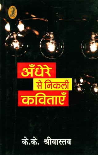 Andhere Se Nikali Kavitayen  book cover