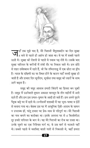 Abdul Kalam ki Jeevan Yatra — The Inspiring Life of APJ Abdul Kalam | From Missile Man to People’s President — Book in Hindi