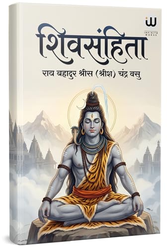 Swara Yoga | The Shiva Samhita In Book Hindi Shiv Swarodaya ??? ??????? ?????????? ???? ???? ????? ?????? ??? ?????? ????? ??????? ??????? Svara Swar Vigyan Books Shivswarodaya Shiva Vidya Breathing