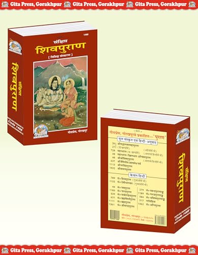 Shiv Maha puran, Hindi, ved vyas krit Geeta Press
