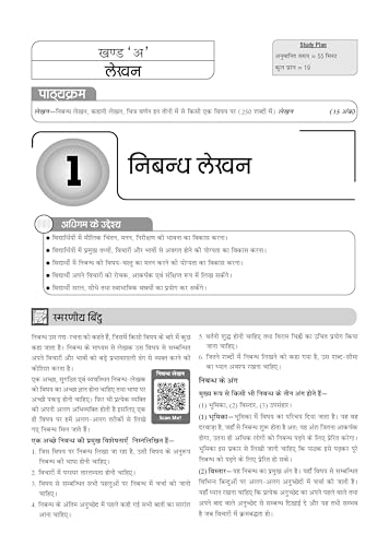 Oswaal Classes 9 & 10 ICSE Question Bank Hindi (2017-2026) | For 2027 Exam Chapter-wise & Topic-wise with Competency Based Questions | Includes 2026 Paper - fully solved | Self-Assessment Papers