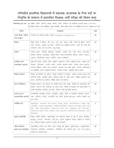 Youth Competition Times Super TET Assistant Teacher Recruitment Exam Solved Papers & Practice Book with OMR Sheet, 2026-27