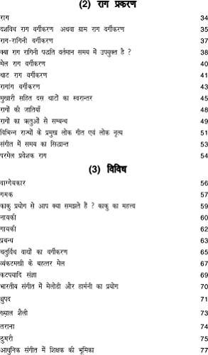 Net Sangeet