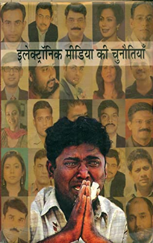 Electronic Media Ki Chunautiyaan  book cover