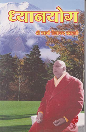 Dhyanyog (Hindi) book cover