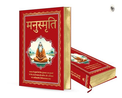 Manusmriti (Deluxe Hardbound Edition)-Hindi